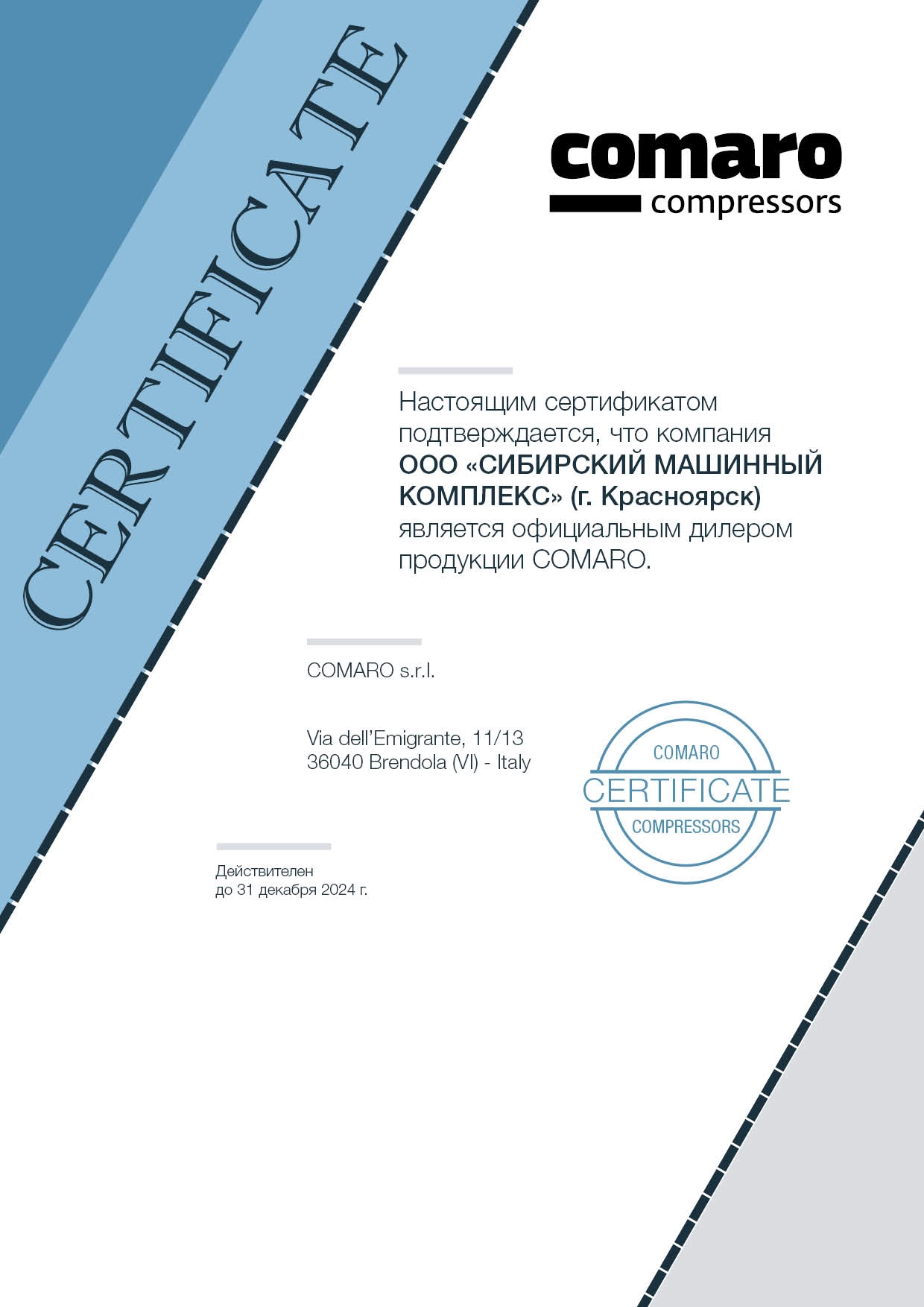 Сертификат дилерства продукции COMARO – СМК г. Красноярск