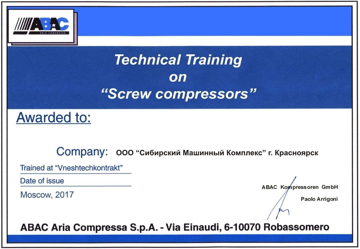 Сертификат по сервису ТМ ABAC – СМК г. Красноярск